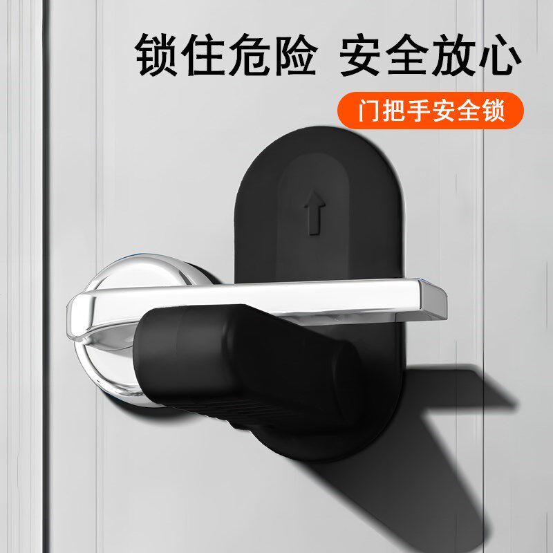 门把手安全锁防开门卡扣防止猫咪宠物扒J门神器锁扣小孩反锁儿童