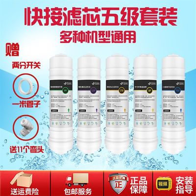 推荐柏佳 康炫净水器滤芯家用纯水机RO反渗透12345级通用10寸五级