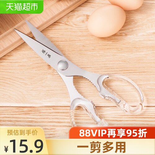 张小泉不锈钢多功能剪鸡鸭鱼多用强力剪剪工具剪刀家用剪子食物