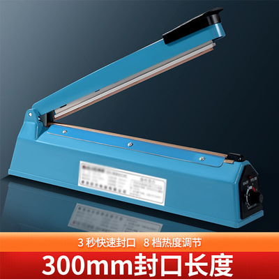 热缩膜封口机小型家用商用手压式塑料薄膜袋封装机茶叶切膜塑现货