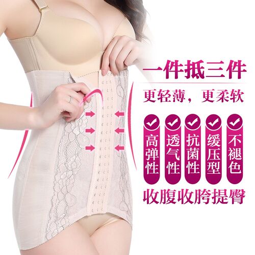 产后收腹带夏季薄款顺产剖腹月子塑身束腹束腰产妇束缚带