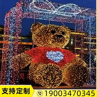 饰梦幻灯光秀市政亮化商场户外圣诞灯光熊定制厂 大型灯光节造型装