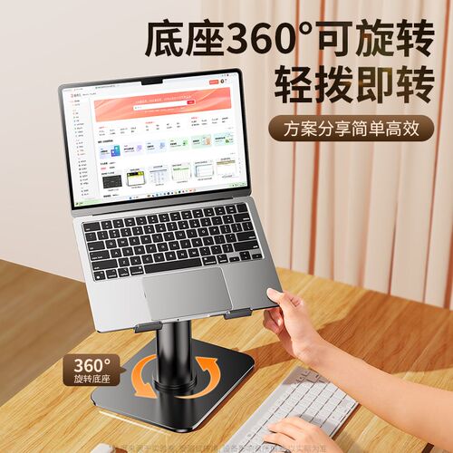 站立式笔记本电脑支架360度可旋转竖立托架立式悬空散热可升降桌