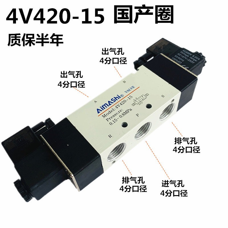 4V420-15电磁阀DC24V双电控气动换向阀两位五通气缸控制阀AC220V