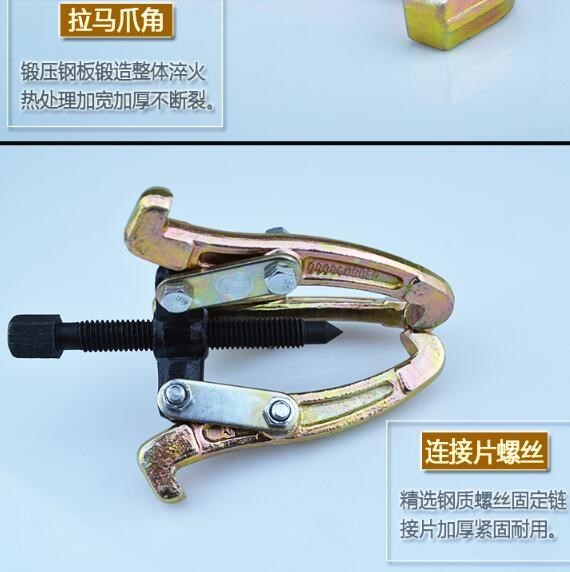 三爪小拉b玛顶拔脚拉码马拉爪工具拉拔器拨轮器两器三马式 五金/工具 轴承装卸工具 原图主图