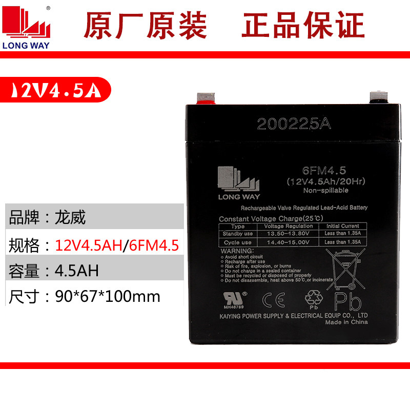 万利达音响电池m 9017m 9015w蓄12v4.5电瓶6fm4.5拉杆音箱bd-h128