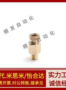 4快拧DKPT6-1 6-2 DKLPT8-1 8-2 10-3弯管连接件铜管接头12米思米