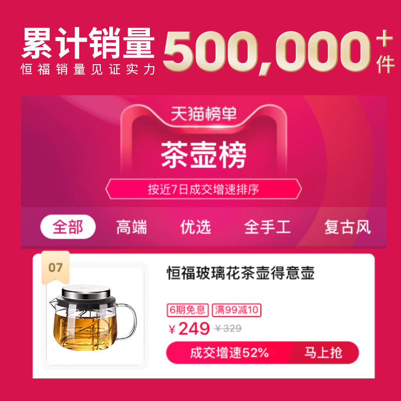 恒福泡茶壶一键过滤耐高温玻璃旋转升降茶水分离神器飘逸壶