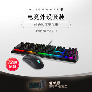 厂家直销外星人 AW410K机械电脑键盘Cherry茶轴电竞 alienware