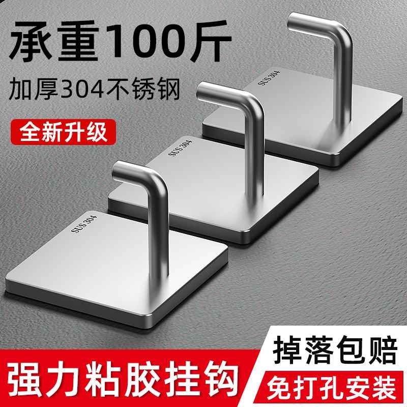 不锈钢挂钩粘胶免打孔承重厨房贴墙壁浴室卫生间毛巾门后粘钩单钩,住宅家具,衣钩,淘宝优惠券,粉丝福利购,淘宝优惠卷