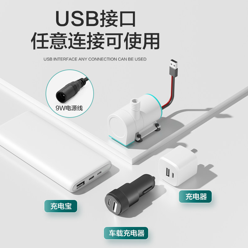 鱼缸水泵小型迷你usb水泵超静音底吸变频抽水泵鱼池假山潜水泵