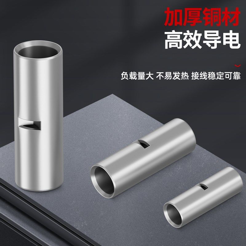 长形裸中间接线端子接头对接管BN0.75/BN1.25/BN2/BN3.5/BN5.5,电子/电工,接线端子,淘宝优惠券,粉丝福利购,淘宝优惠卷