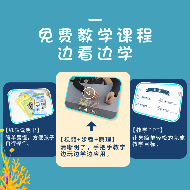 科技小制作发明电动传输带 v儿童中小学生科学实验创客手工diy材