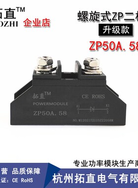 现货大功率二极管ZP5A 10A 20A 30A 50A 100A 150A整流二极管1000