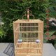 鸟笼竹制绣眼玉鸟芙蓉黄雀相思鸟加大号S定制竹子单笼 包邮