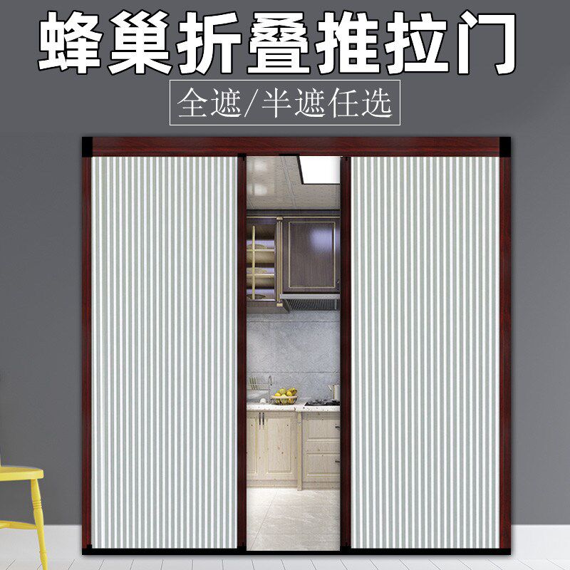 蜂巢推拉门折叠门空调门帘客厅免打孔隔断门铝合金挡风卫生间移门