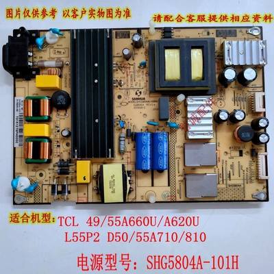 新品TCL 49/55A660U/A620U L55P2 D50/55A710/81r0电源SHG5804A-1