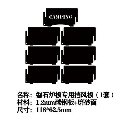 新品igt磐石1单元炉板u露营折叠桌户外喝茶磐石炉板igt炉板