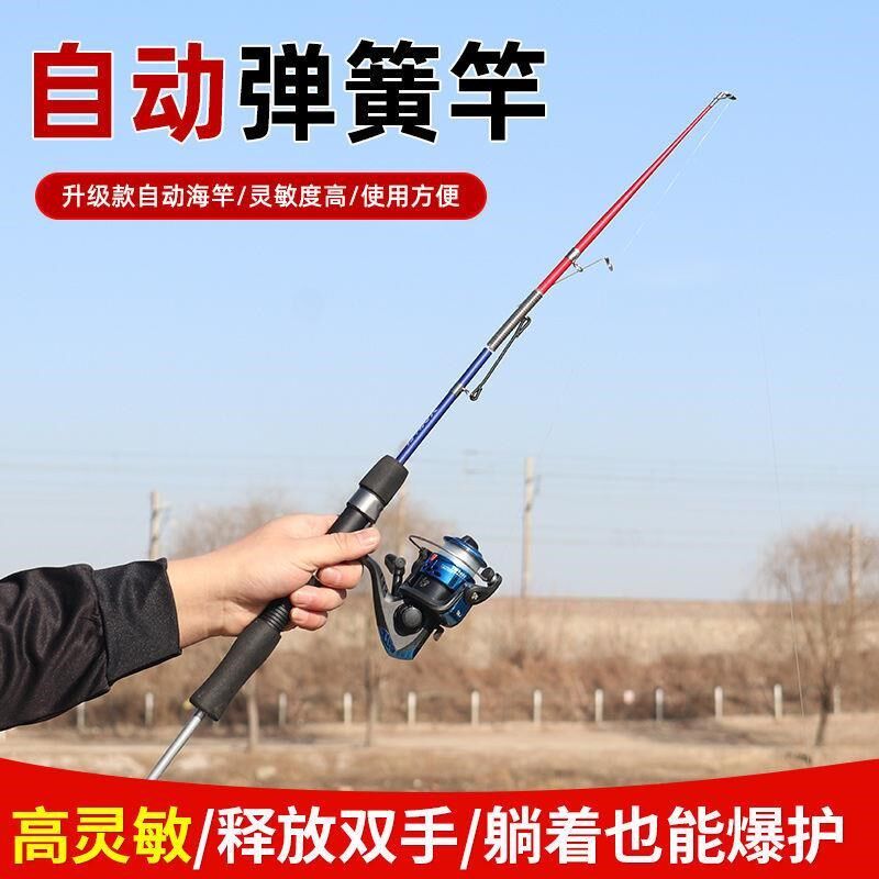 自动弹起海杆簧竿m自弹杆隐藏式地插路亚杆套装迷你小海竿新款