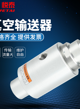 真空发生器输送器气动上料机空气放大器吸料ZH10 20 30 40-B-X185