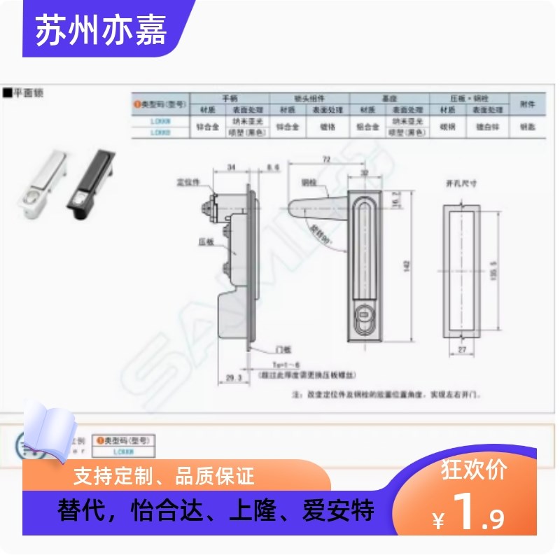 SAMLO标准/上隆 LCKKW LCKKB 平面锁 XAX11 XAX16