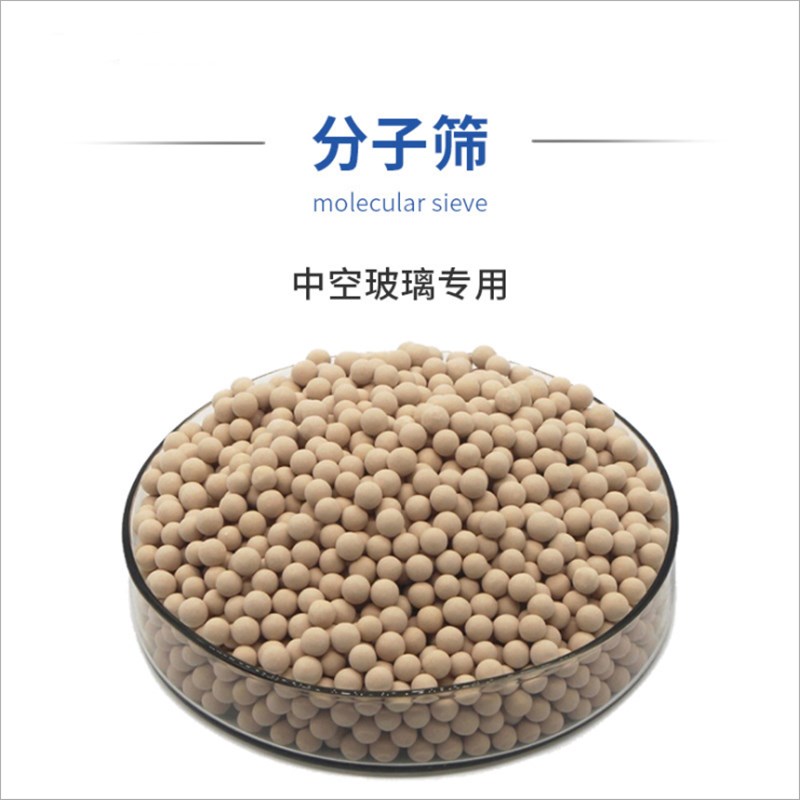 现货供应中空玻璃空分设备工业制氧空压机干燥剂3a4a5a13x 分子筛