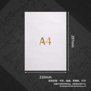 A4纸打印复印纸80gA6家用彩色照片打印纸200G办公用品学生用
