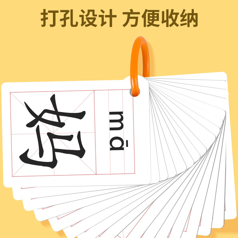 一年级生字卡片上册同步识字全套小学人教版部编语文教具认字神器