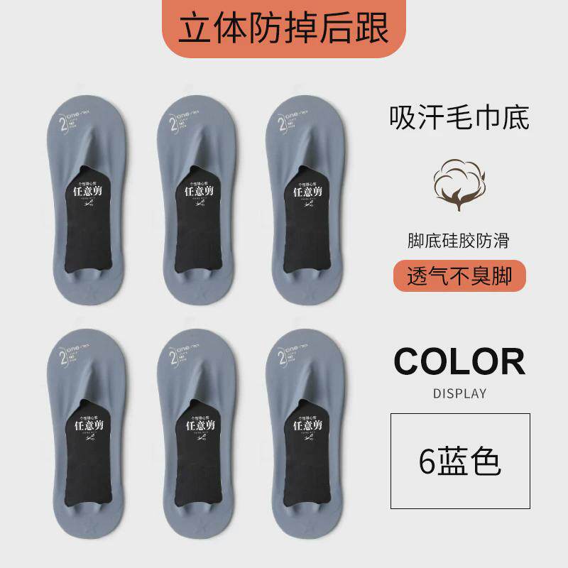 男士船袜冰丝夏季防臭吸汗袜底防滑不掉跟隐形男袜薄款短新款