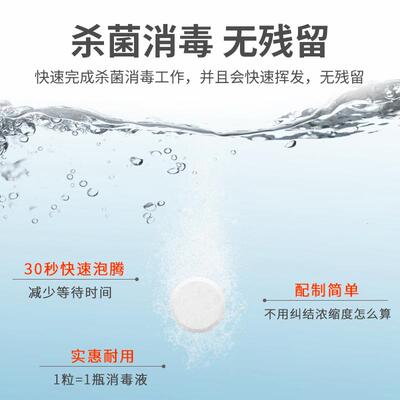 赏氧化氯发泡锭鱼缸消毒水二观族鱼专用开缸消毒净水除异味