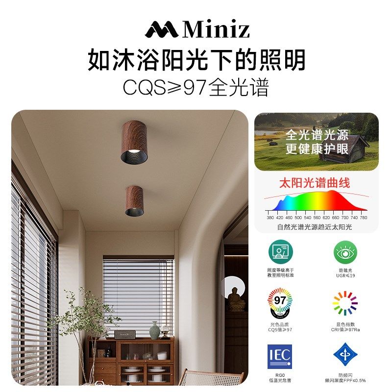 日式复古防眩明装射灯全光谱护眼客厅无主灯胡桃木纹过道吸顶筒灯,家装灯饰光源,明装筒灯,淘宝优惠券,粉丝福利购,淘宝优惠卷