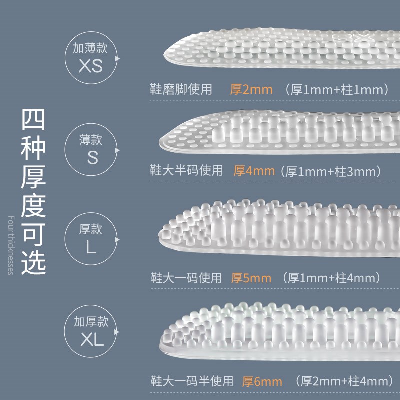 现货隐形硅胶防磨脚后跟贴高跟鞋乐福鞋鞋大改小神器调鞋码半码垫