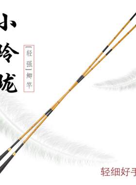 鲫鱼杆鱼竿3米6超轻超细2.7手钓3.6长节8超软4超硬9的5Y台钓7碳素