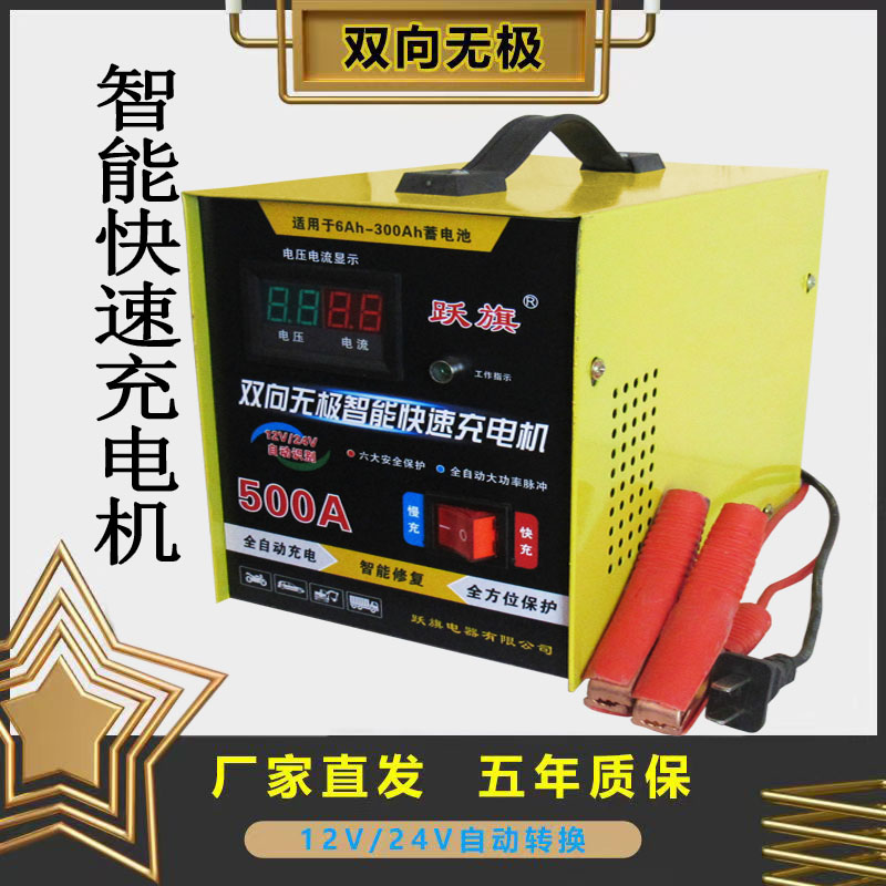 厂家双向无极纯c铜大功率12v24v通用M汽车机车电动车智能蓄