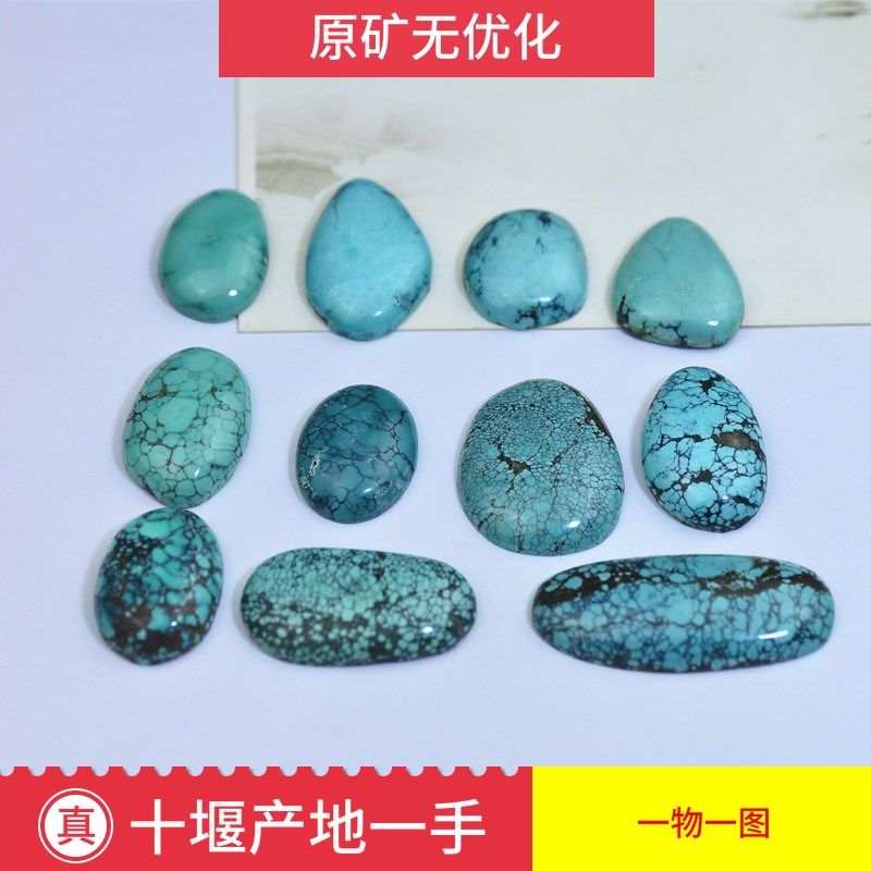 湖北原矿天然绿松石 高瓷无优化网花单面吊坠项坠戒指面镶嵌裸石