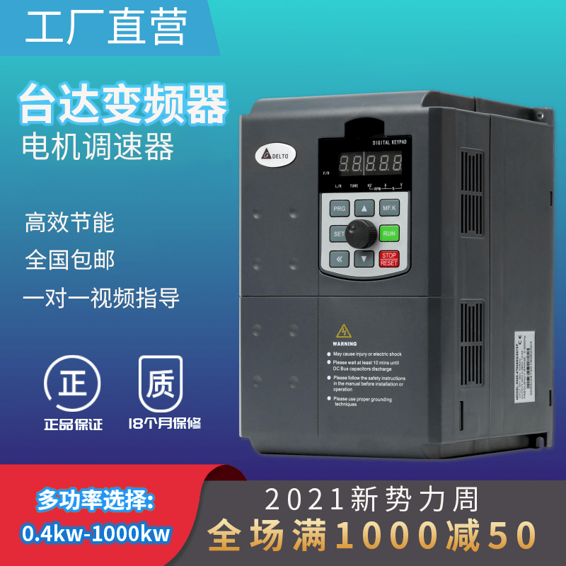 台达变频器2.2-4-5.5-7.5-11-15-22-30-37KW三相380V负风机调速器