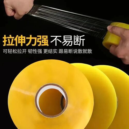 透明胶带大卷高粘不断快递打包胶带封箱封口包装胶带胶