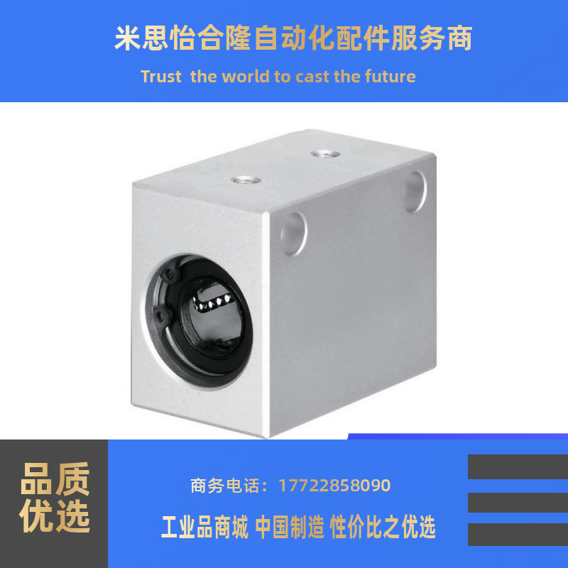 LHSS LHSSD LMY21-d6 8 10 12 13 16 20 25 30直线轴承固定座组件