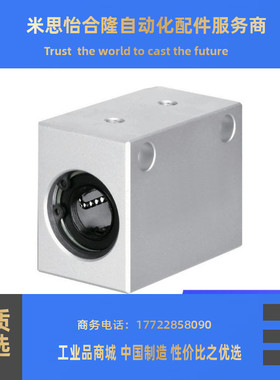 LHSS LHSSD LMY21-d6 8 10 12 13 16 20 25 30直线轴承固定座组件