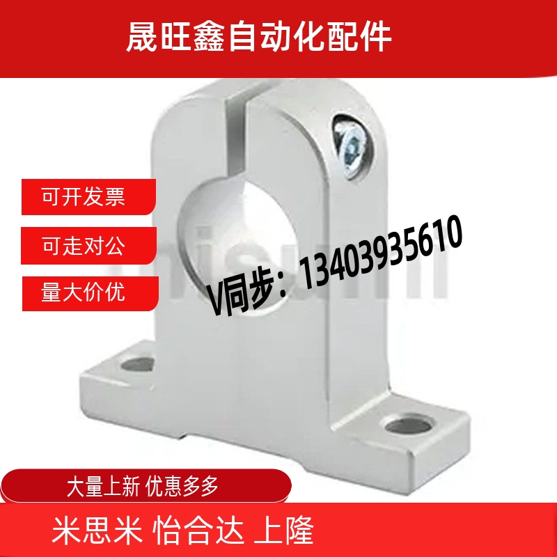 C-SHA10/12/16/20/25/30导向轴支座 T型轻量省空间开口型 C-SHA12