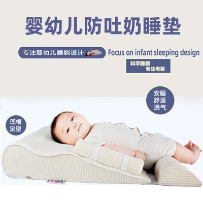 婴儿防吐b奶枕头宝宝30度角防吐奶床垫哺乳枕便携防打鼾漾奶斜坡