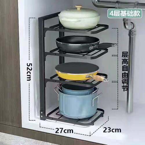 速发通用锅架厨房家用置物架多层可调节平底锅架子万能整体橱柜收