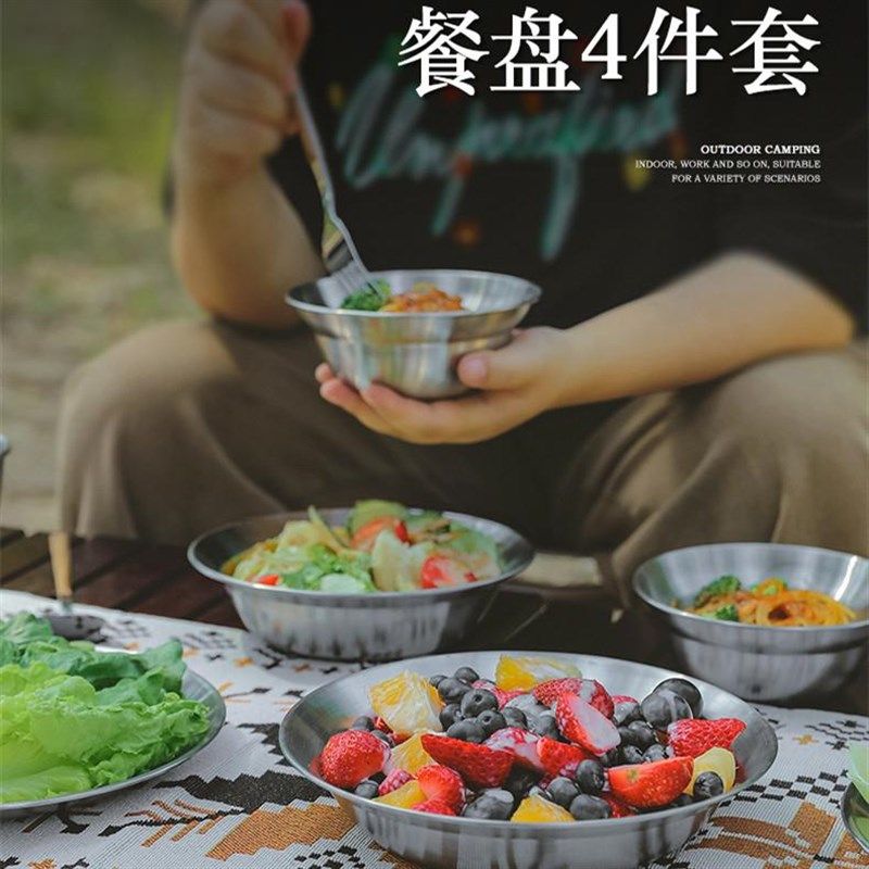 露营餐具不锈钢餐盘4件套沙拉碗碟户外用品打蛋盆进野营餐盘,户外/登山/野营/旅行用品,野餐餐具,淘宝优惠券,粉丝福利购,淘宝优惠卷