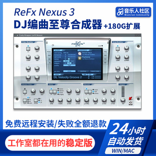 编曲vst软音源 mac 3电子 ReFx 合成器 win Nexus 远程安装
