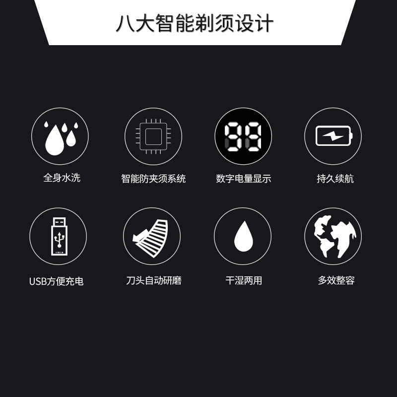 智能数显电动剃须刀全身水洗4D充电式刮胡刀三刀头多功能男胡须刀