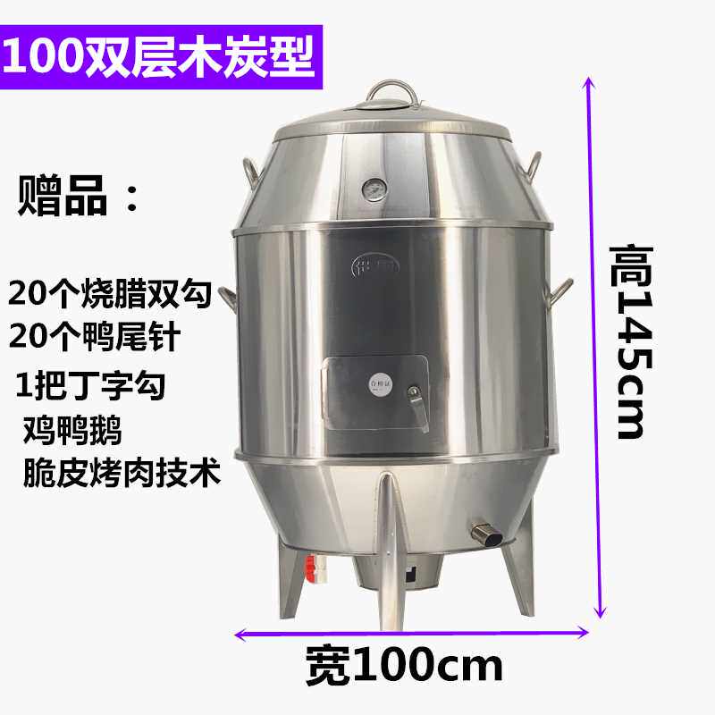 烤鸭炉商用燃气烧鸭炉烤鸡炉不锈钢烧烤炉吊炉双层烧鹅烧鸡炉