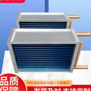 表冷器铜管亲水铝箔散热器空调机组冷凝器风机盘管表冷器水冷空调