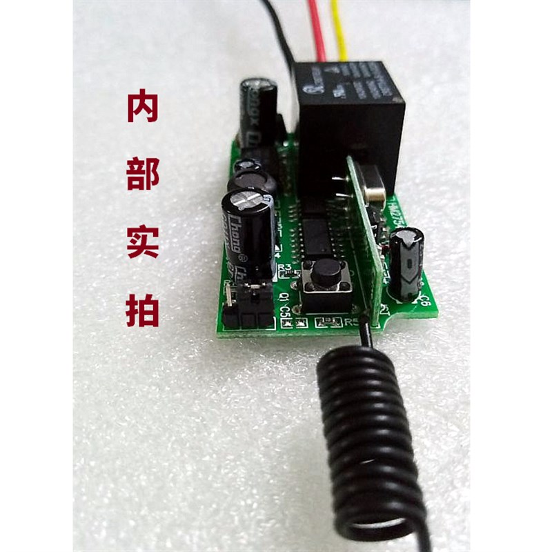 110V220V通用延时定时遥v控开关断电器5秒钟 15小时可调配86随意