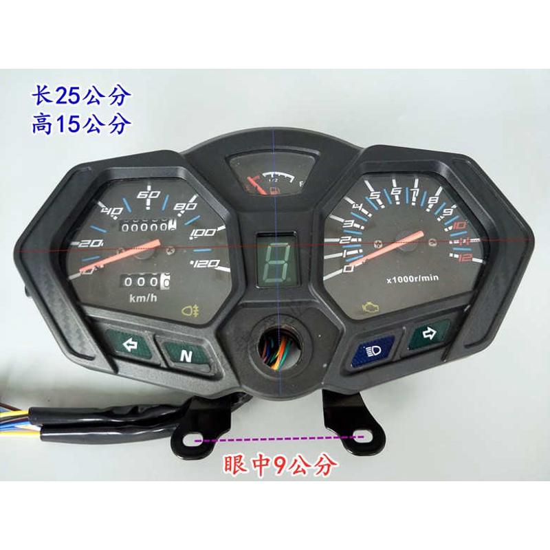 宗申/福田/隆鑫/大运200三轮摩托车仪表总成码表转速表里程表