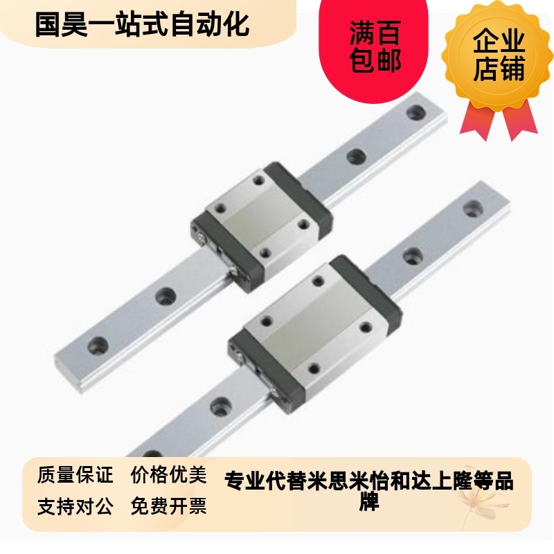 SWCC微型c直线导轨SNCC-H8-H10-H13-H16-1-2-L50-L100-L75/H14/H1